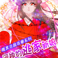 河神的逃家新娘 河神的逃家新娘