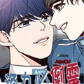 逢九必倒霉 逢九必倒霉